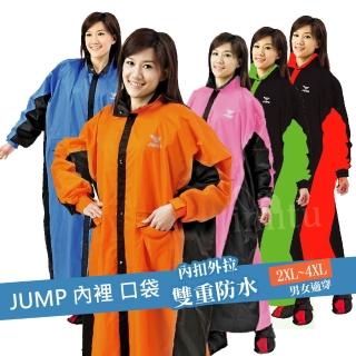 【JUMP】新帥前開連身休閒風雨衣(2XL-4XL-JP-3469)福利品出清