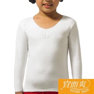 【小宜而爽】3件組女童羅紋厚棉衛生衣(尺寸26)