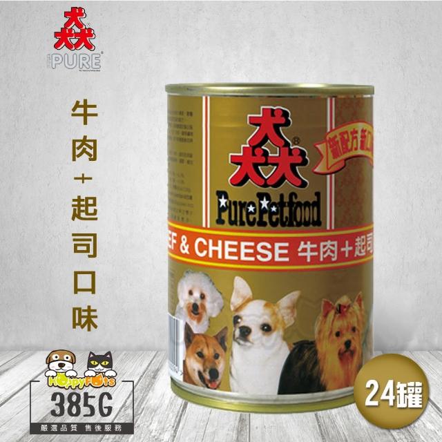 【紐西蘭 猋 狗罐】牛肉+起司口味 一箱(385公克x24罐)哪裡買?