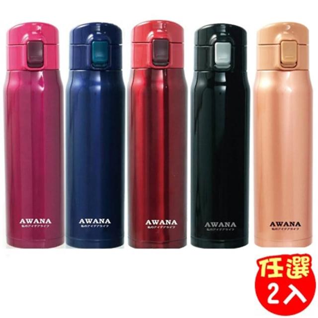 站長推薦-【AWANA】經典彈跳保溫瓶500ml(買一送一)