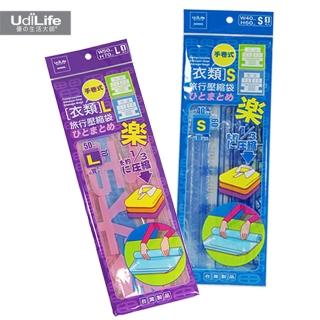 【UdiLife】疊疊樂衣類旅行壓縮袋-S-6入+疊疊樂衣類旅行壓縮袋-L-6入組