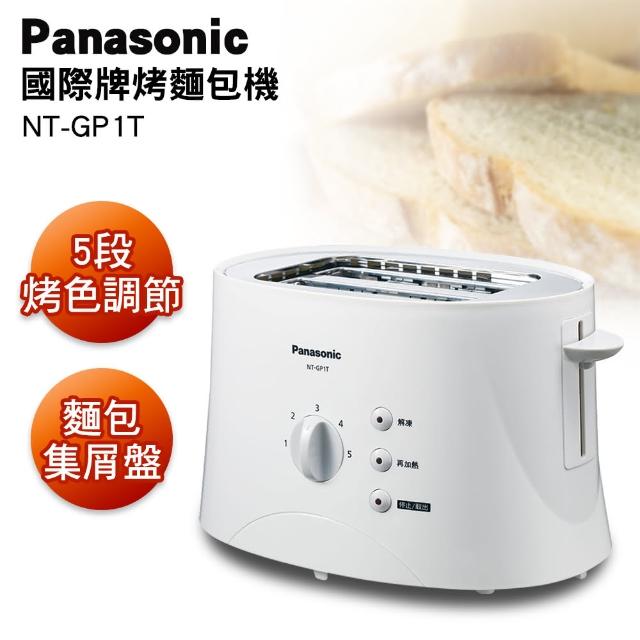 【Panasonic 國際牌】五段調節烤麵包機(NT-GP1T)網友最愛商品