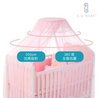 【美國 L.A. Baby】豪華全罩式嬰兒床蚊帳 200cm加長加大型(完整包覆無縫隙/防蚊蟲/淡粉色)