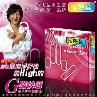 加藤鷹大力推薦 G點開發衛生套 指險套 超薄水果口味(6入)
