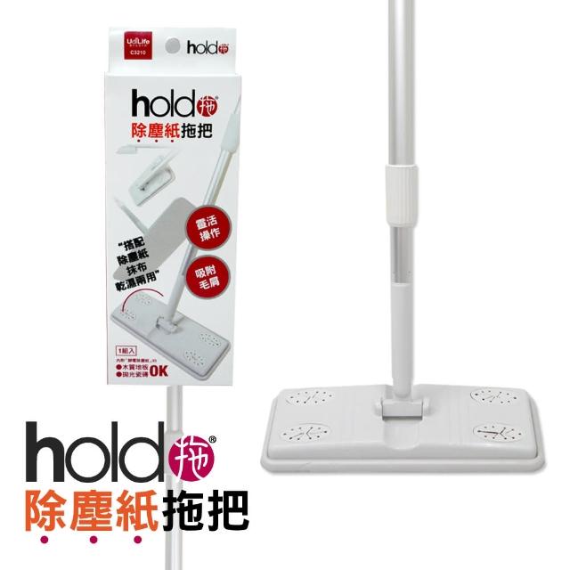 【UdiLife】hold拖 除塵紙拖把組網友最愛商品