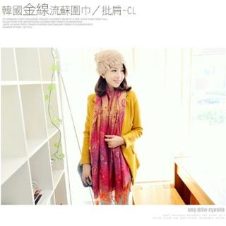 【轉行賣絲巾】圍巾 韓國金線流蘇披肩 兩用加長 大 款(紅色090CL)
