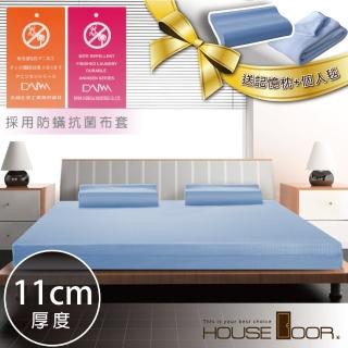 【House Door 好適家居】日本大和抗菌表布11cm波浪記憶床墊(單大3.5尺)