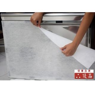 【優品抽油煙機過濾網】包覆型油煙過濾網附黏扣(90公分x60公分*9片)