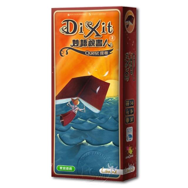 【新天鵝堡桌遊】妙語說書人 2 Dixit 2(經典必備款)