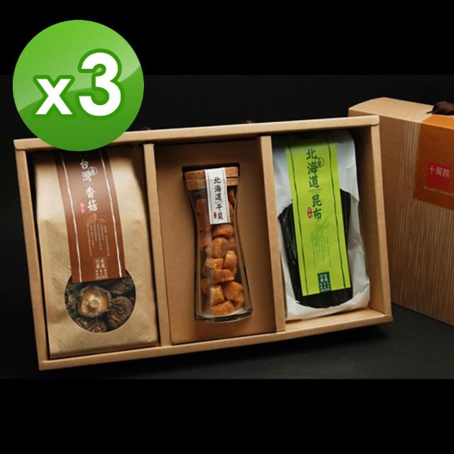 【十翼饌】喜迎春山海珍味絕品禮盒 3盒(香菇+干貝+昆布)