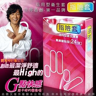 加藤鷹大力推薦 G點開發衛生套 指險套 超薄水果口味(24入-12hr)
