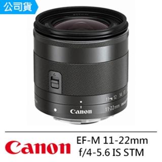 【Canon】EF-M 11-22mm f/4-5.6 IS STM 超廣角鏡頭(公司貨) 【Canon】EF-M 11-22mm f/4-5.6 IS STM 超廣角鏡頭(公司貨)