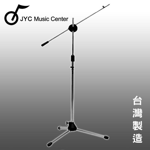 【JYC】K-338 落地三腳型麥克風架-附麥克風夾(黑/銀)