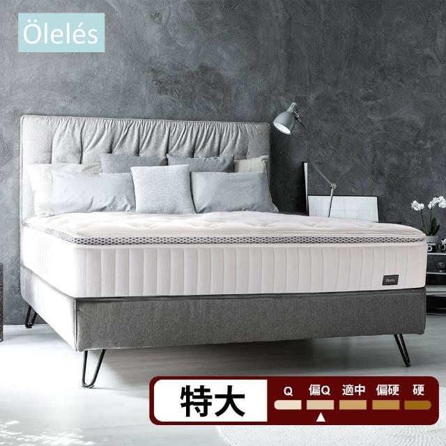 【Oleles 歐萊絲】黑標乳膠獨立筒 彈簧床墊-特大7尺(送羽絲絨被)