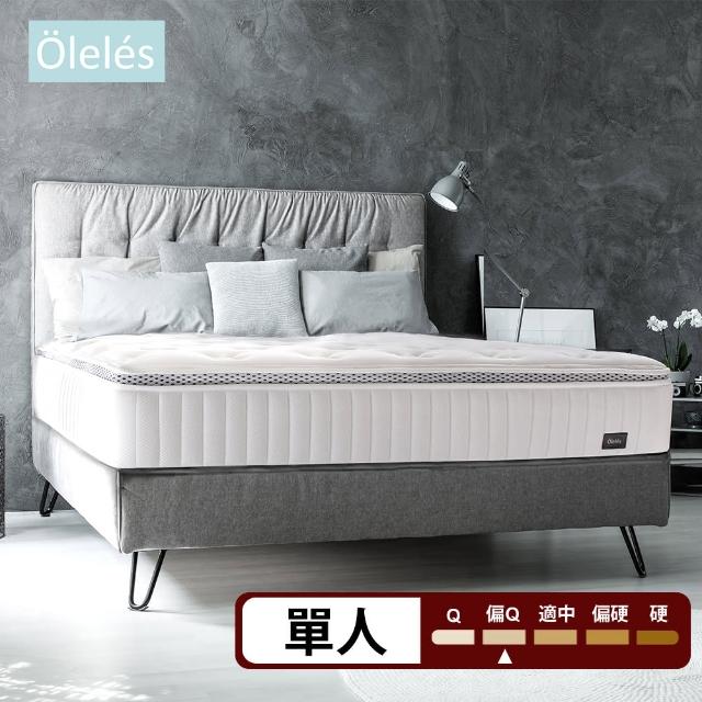 【Oleles 歐萊絲】黑標乳膠獨立筒 彈簧床墊-單人3尺(送羽絲絨被)