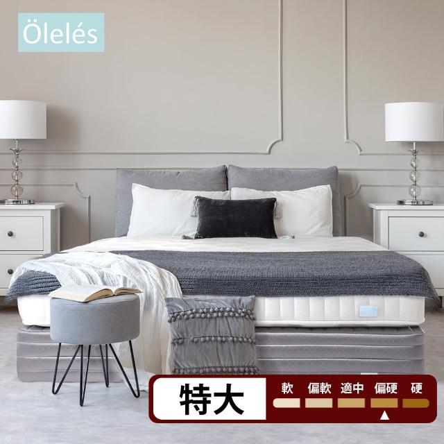 【Oleles 歐萊絲】硬式獨立筒 彈簧床墊-特大7尺(送羽絲絨被)