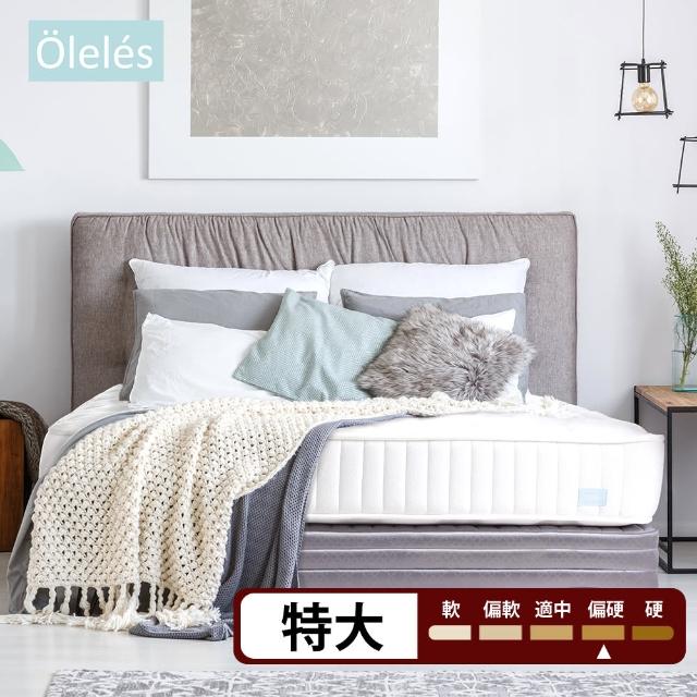 【Oleles 歐萊絲】四季兩用 彈簧床墊-特大7尺(送羽絲絨被)