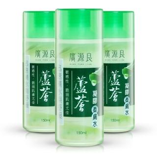 3188424 OL 【廣源良】蘆薈凝膠柔膚水3入組(150ml*3)