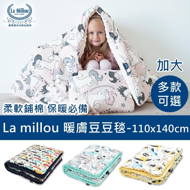 【La Millou】暖膚豆豆毯-加大款(26款)熱門推薦