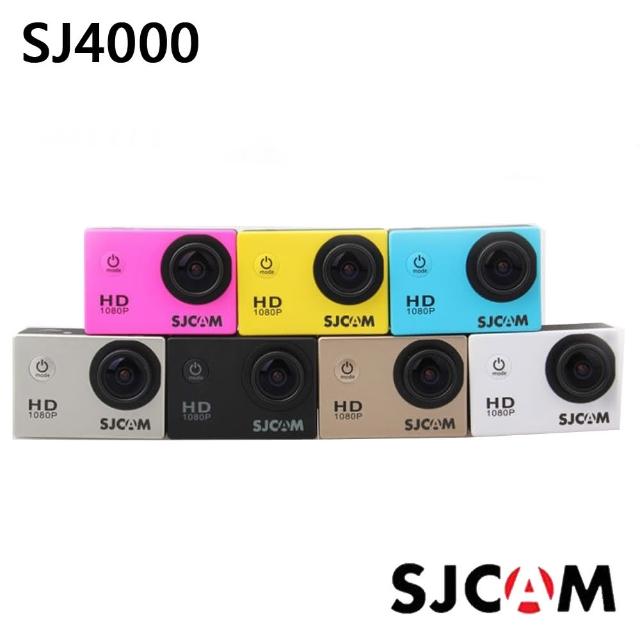 【SJCAM】SJ4000 運動攝影機(正版原廠公司貨)