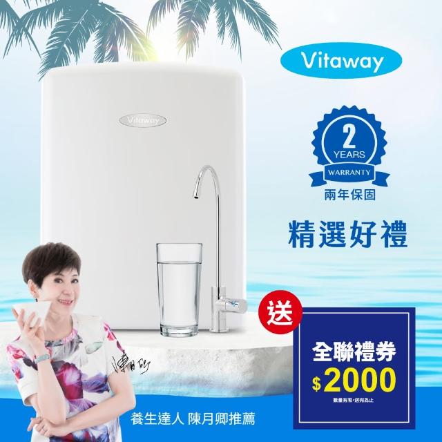 【Vitaway】維他惠活水機 全新二代水機 陳月卿推薦 奈米好水(含全省免費到府安裝)評鑑文