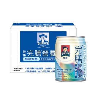 【桂格】完膳營養素-香草250ml*24入超值推薦