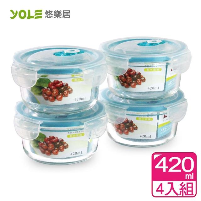 【YOLE悠樂居】氣壓真空耐熱玻璃四扣保鮮盒#圓形420ml(4入組)買到賺到