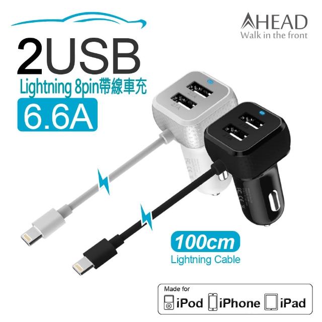 Ahead Apple Mfi認證6 6a雙usb孔帶充電線車充 點煙器汽車充電器iphone 11 Pro Max Xs Max Xr X 8 7 Momo購物網