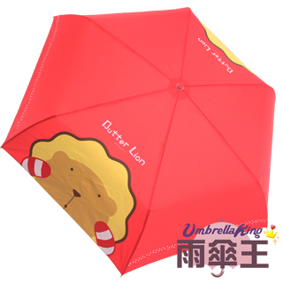 【雨傘王-終身免費維修】經典奶油獅三折傘(紅色)限量出清