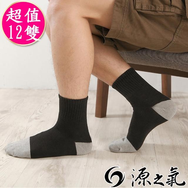 【源之氣】竹炭短統休閒襪/男 12雙組 RM-30010強檔特價