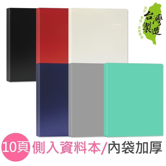 【珠友】A4/13K 側入資料本/內袋加厚/20頁(Leader)限量搶購