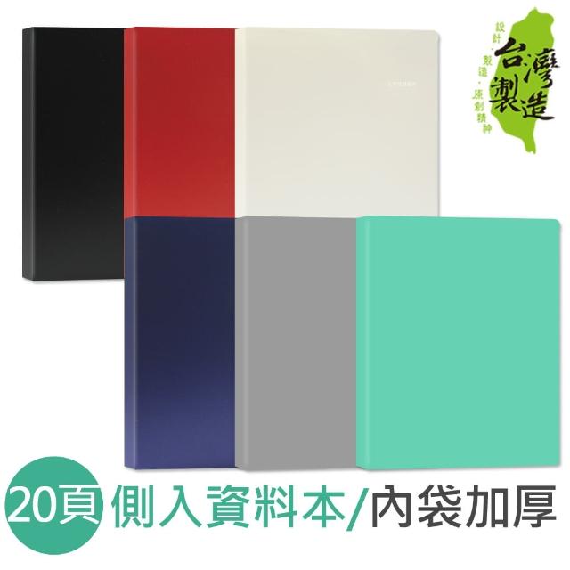 【珠友】A4/13K 單邊側入資料本/內袋加厚/40頁(Leader)