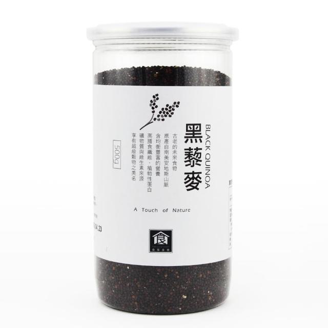 【食事良商】天然黑藜麥．黑印加麥(500g/罐)秒殺搶購