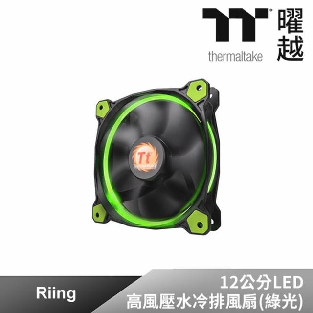 超值推薦-【Thermaltake曜越】Riing 12公分LED高風壓水冷排風扇(綠光)