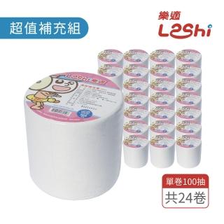 【Leshi樂適】嬰兒乾濕兩用布巾/護理巾(超值補充組-2400抽)特惠價