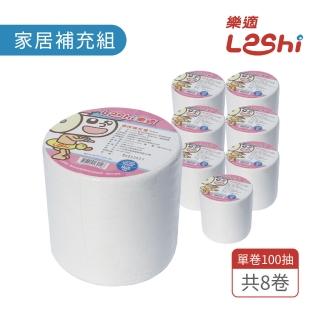 【Leshi樂適】嬰兒乾濕兩用布巾/護理巾(家居補充組-800抽)評測