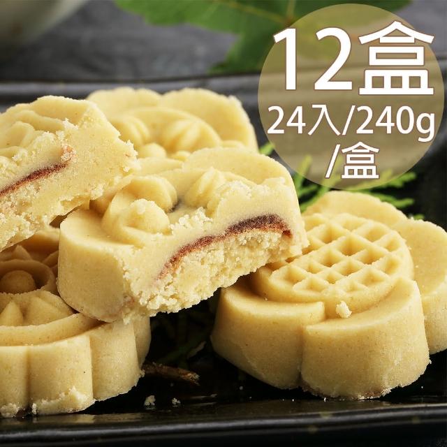 【一等鮮】府城手作綠豆糕禮盒12盒(240g/24入/盒)