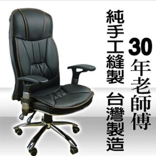 【Z.O.E】傳承老師傅手工辦公椅網路狂銷 【Z.O.E】傳承老師傅手工辦公椅網路狂銷