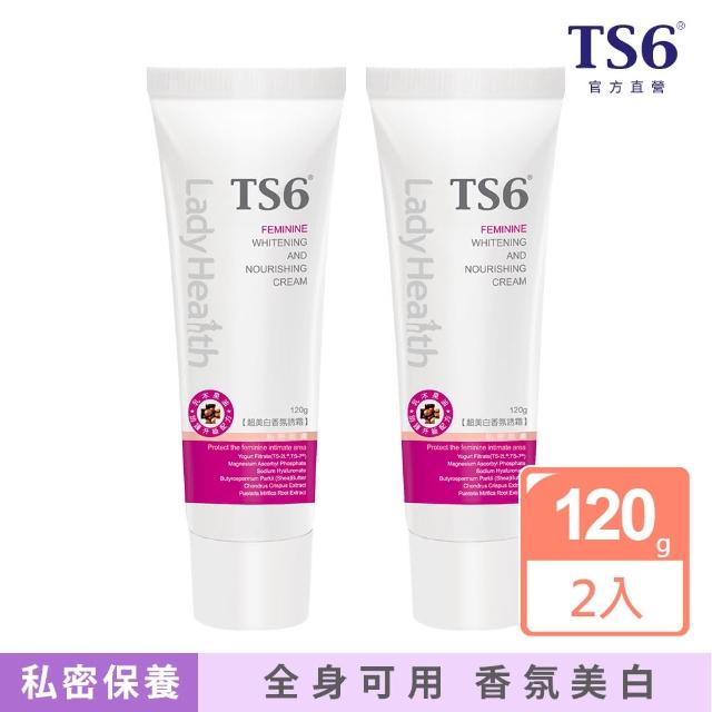 【TS6 護一生】超美白香氛誘霜(120mlX2瓶)搶先看