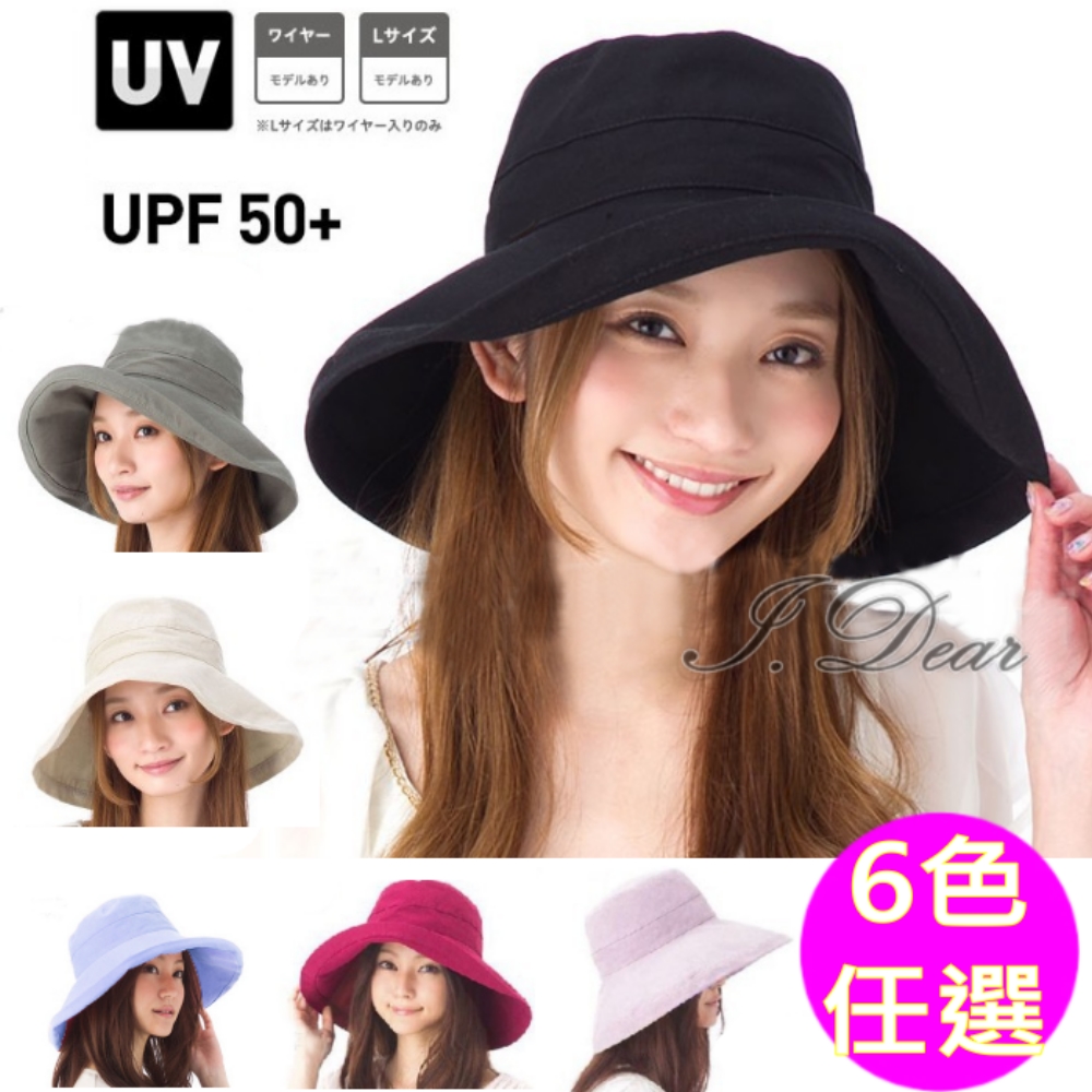 日本uv Cut99 日本純色抗uv 大帽簷漁夫帽防曬布帽 6色 Momo購物網