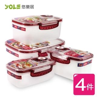 【YOLE悠樂居】Cherry氣壓真空保鮮盒大件組(650ml/950ml/1600ml/2500ml)