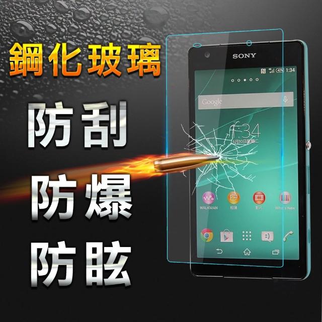 【YANG YI】揚邑Sony Xperia Z2a 防爆防刮防眩9H鋼化玻璃保護貼比較推薦