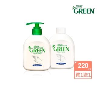 【綠的GREEN】抗菌潔手乳買一送一組(220ml+220ml)