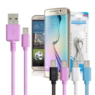 【X_mart】MICRO USB /HTC/三星/SONY輕巧耐拉充電線(100公分)