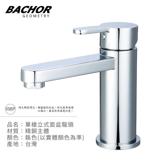 【BACHOR】11615F面盆龍頭組超值商品