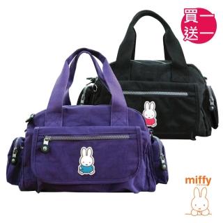 【imitu 米圖】Miffy 米飛兔休閒三用皺皺包(買一送一)