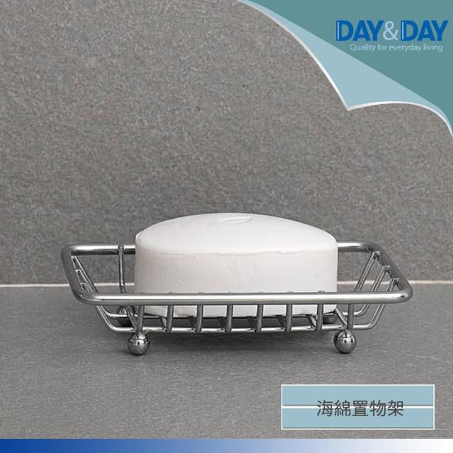 【DAY&DAY】肥皂架(ST3207T)限時特價