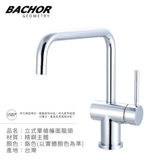 【BACHOR】立式龍頭組(10163mm)