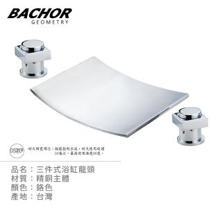 【BACHOR】三件式浴缸龍頭組(SY-3-1042mm)