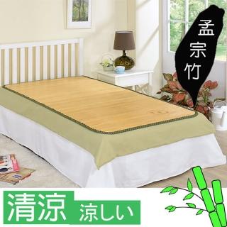 【思美爾】寬版中青無線竹蓆(單人)